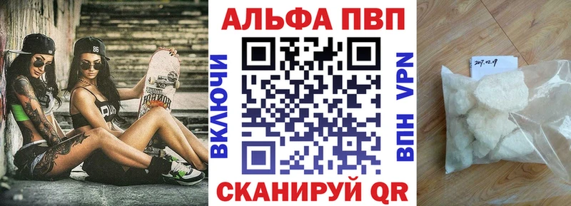 A-PVP Соль  как найти закладки  Сортавала 