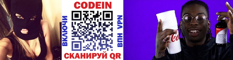 продажа наркотиков  Сортавала  Codein Purple Drank 