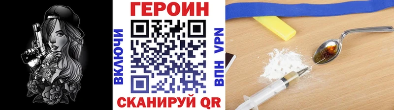 ГЕРОИН Heroin Сортавала